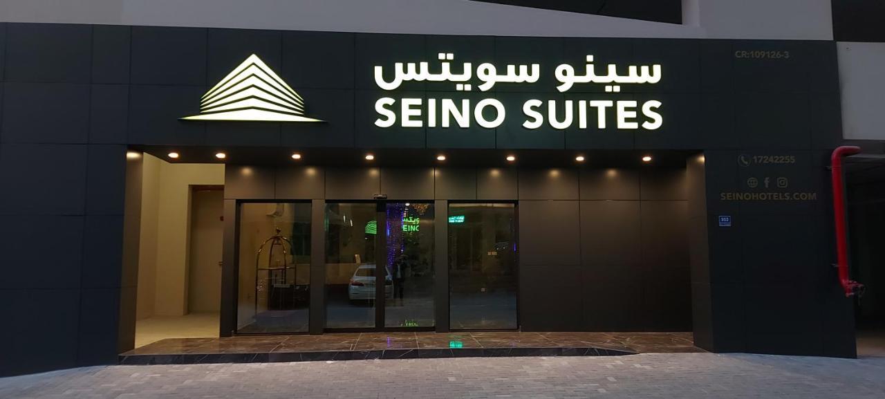 Seino Suites Manama Eksteriør billede